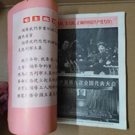 一九六九年春季 中国出口商品交易会 特刊 1、2、3（3册合售）1969年-大16开