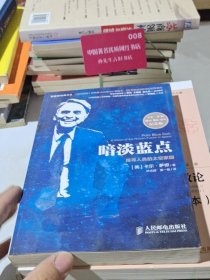 暗淡蓝点：探寻人类的太空家园