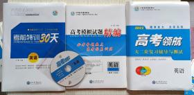 2022高考领航   大二轮复习辅导与测试   英语   任满红   现代教育出版社