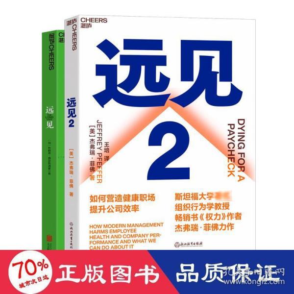 远见：如何规划职业生涯3大阶段