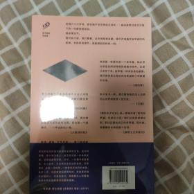 我的天才女友：那不勒斯四部曲 人民文学