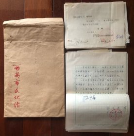 陕西省农业学大寨摄影作品新闻展览老照片180枚+来稿信札28页（补图）