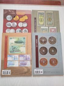 中国钱币（2008年第1/2/3/4期）