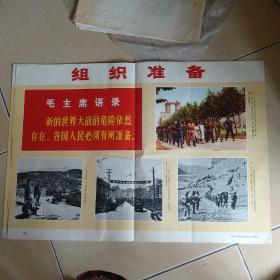 人民防空教育挂图..四