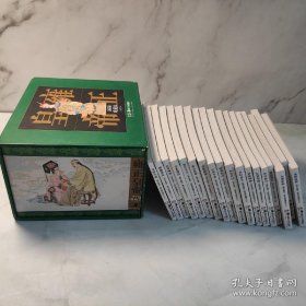 雍正皇帝连环画收藏本（共18册）