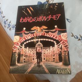 电影场刊 适者生存 Avalon