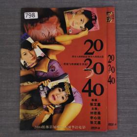 798影视光盘DVD: 20 30 40   一张光盘简装