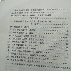 农村住宅图集
<江苏科学技术出版社﹥