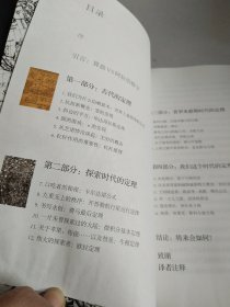 无言的宇宙：隐藏在24个数学公式背后的故事