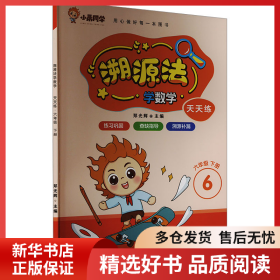 溯源法学数学