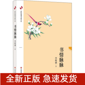 書情脈脈