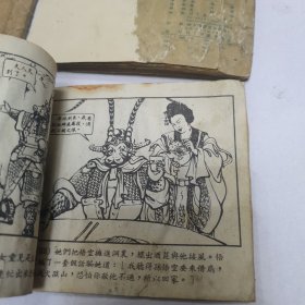 老连环画 宋景诗 羚羊锁 红孩儿 芭蕉扇【四本合售】