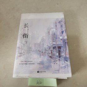 长街（限时1分钟 亲笔）