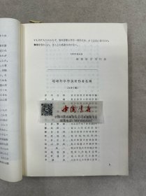 地球科学序说 全一册 1965年 日文