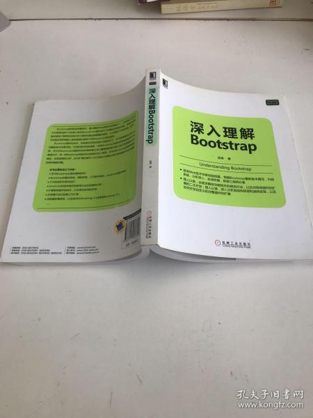 深入理解Bootstrap