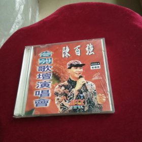 陈百强告别歌坛演唱会（VCD两碟装）