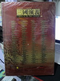 三国演义 28DVD