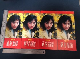 龚雪1987年年历卡 一组四张（可只要一张）