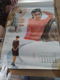 挂历1987年明星