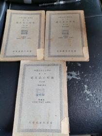 晚明小品文选(第一辑一，二，四册)