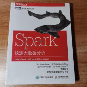 Spark快速大数据分析。全新正版未拆封