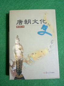 唐朝文化史