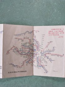 北京地图(经折本)