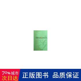 歌曲寫作與合唱改編 音樂理論 劉松林