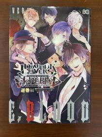 日本原版漫画（DIABLIK LOVERS MOREBLOOD）