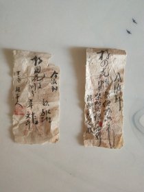 边区派条两张，按统一累进税分数派，240420