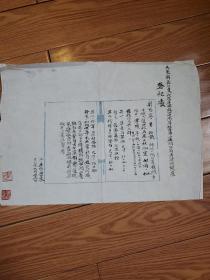 应城市著名书法家 刘应宁毛笔宣纸登记表 8开大小