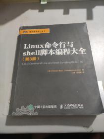 Linux命令行与shell脚本编程大全（第3版）