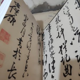 艺林藻鉴——古代书画