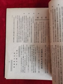 新闻类编 第一五二〇号