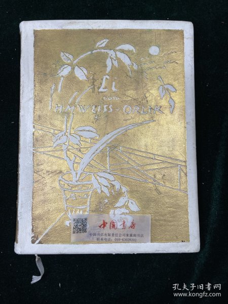 李・中国故事集 (德文) LI 全一册 1925年 内收5幅铜製版画，及24幅水彩、素描插画（含彩色）限量编号发行1000部，此为第142号