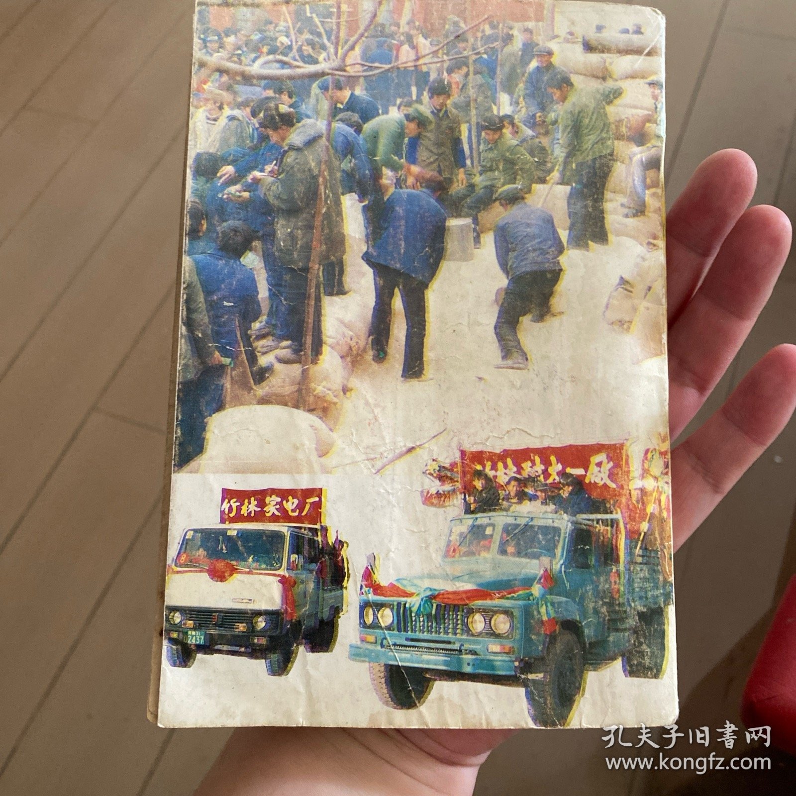 竹林村纪事