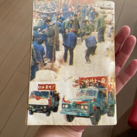 竹林村纪事