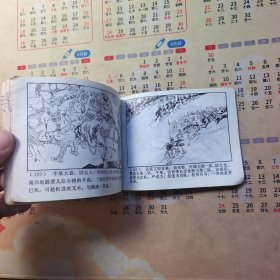 连环画：抗金凯旋（说岳全传之八）