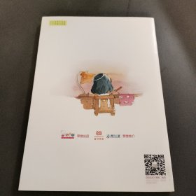 学会管自己一一歪歪兔独立成长童话(月亮精灵)