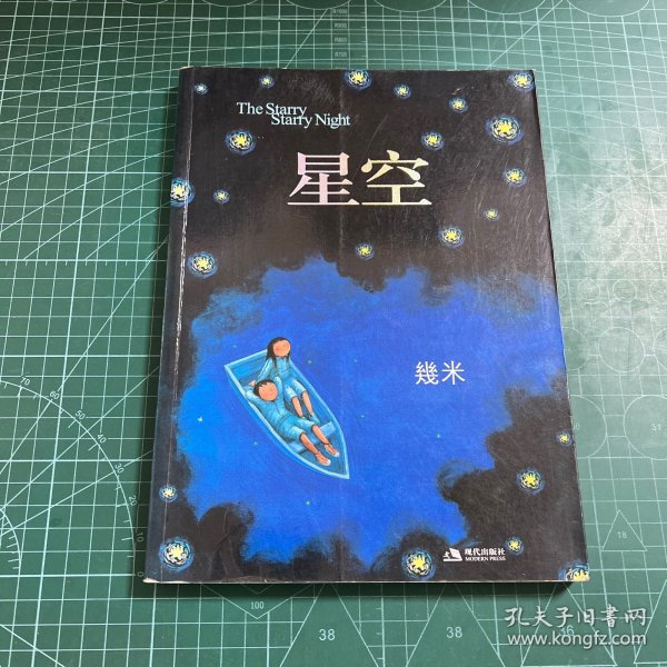 星空：The Starry Starry Night