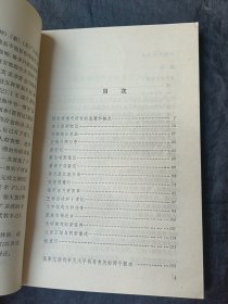 元明南戏考略 1990年北京一版一印