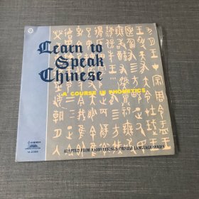 黑胶唱片 LEARN TO SPEAK CHINESE