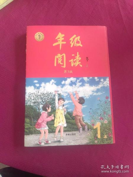 2021新版年级阅读一年级上册小学生部编版语文阅读理解专项训练1上同步教材辅导资料