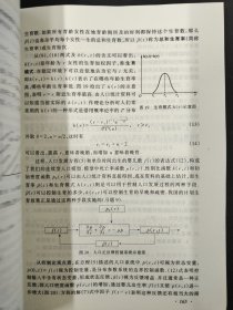 数学模型：第3版