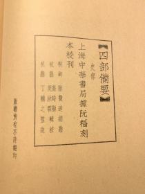 历代帝王年表  历代帝王廟諡年諱谱  历代纪元编