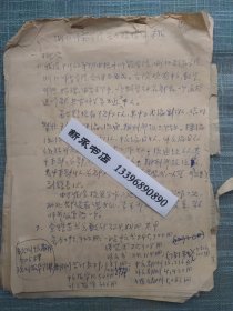 1962年浙江师范学院图书馆情况汇报 手写10页