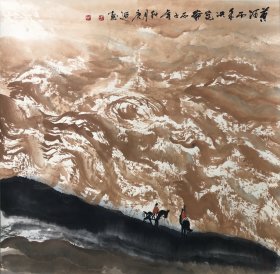 白庚延《黄河》祖籍河北景县，1940 年出生于山东省德州市， 1962 年毕业于天津美术学院并留校任教，曾任天津美院教授、硕士生导师、全国美展评委等职，在美院教学期间，对教学体系的形成起到了重要作用。同年师从王颂馀 先生修山水、书法、画论， 所作山水继承传统，并取西画之长，朴实厚重，气势畅达。2007年11月15日去世。