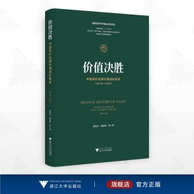 价值决胜——中国茶叶品牌价值成长报告（2010—2023）