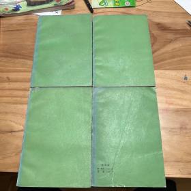 白居易集(全四册)