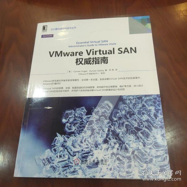 VMware Virtual SAN权威指南